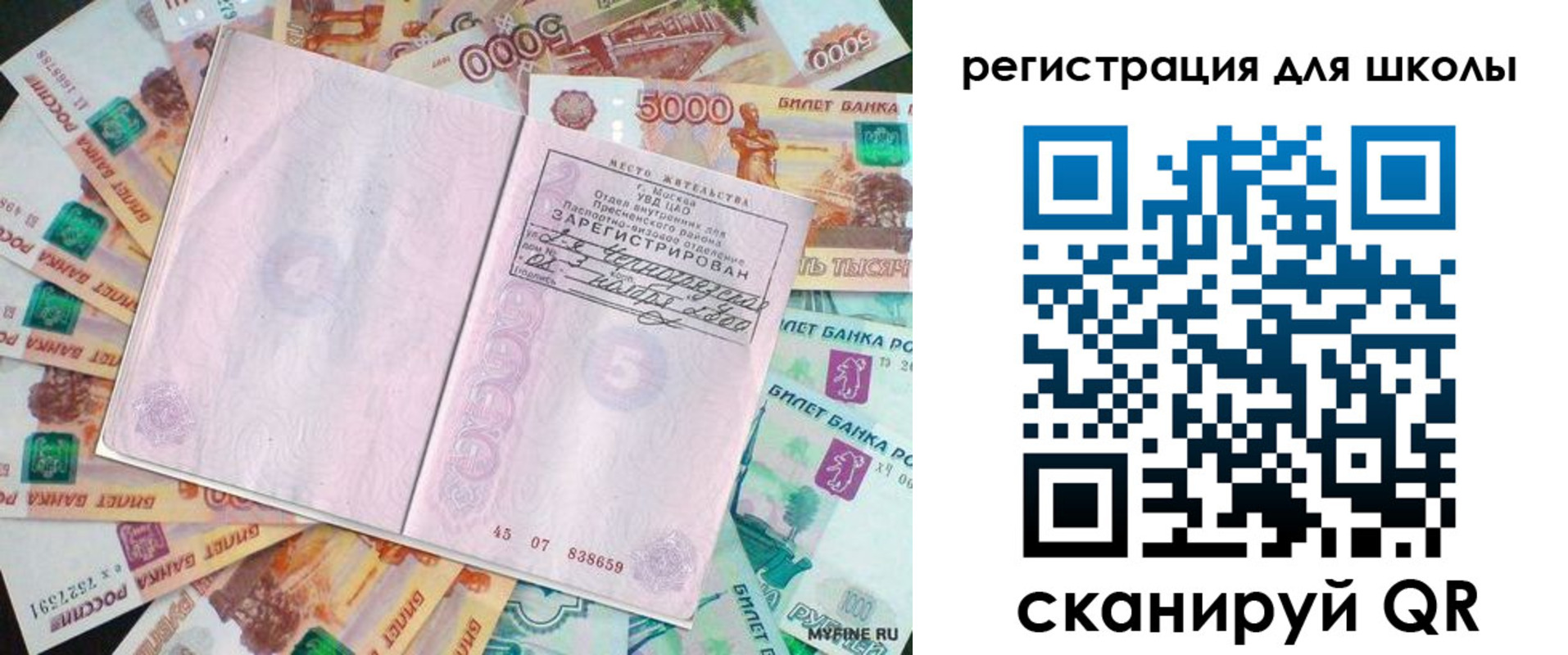 регистрация для дет. сада в Бокситогорске